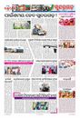 Sambad Epaper - Page 6