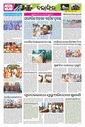 Sambad Epaper - Page 13