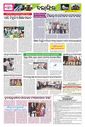 Sambad Epaper - Page 14