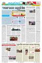 Sambad Epaper - Page 15