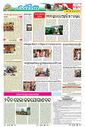 Sambad Epaper - Page 16