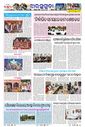 Sambad Epaper - Page 17