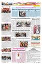 Sambad Epaper - Page 18
