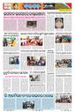 Sambad Epaper - Page 19