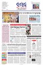 Sambad Epaper - Page 1