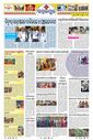 Sambad Epaper - Page 20