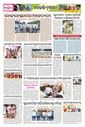 Sambad Epaper - Page 6