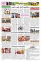 Sambad Epaper - Page 7