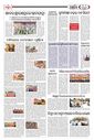 Sambad Epaper - Page 6
