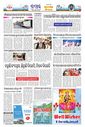 Sambad Epaper - Page 11