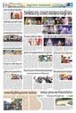Sambad Epaper - Page 12