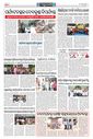 Sambad Epaper - Page 10