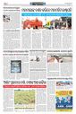 Sambad Epaper - Page 11