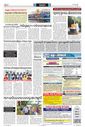 Sambad Epaper - Page 12