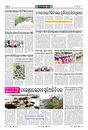 Sambad Epaper - Page 21