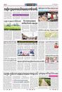 Sambad Epaper - Page 22