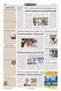 Sambad Epaper - Page 23