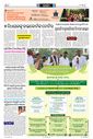 Sambad Epaper - Page 6