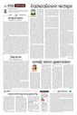 Sambad Epaper - Page 7