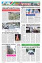 Sambad Epaper - Page 10