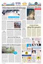 Sambad Epaper - Page 11