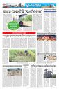 Sambad Epaper - Page 12