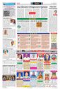 Sambad Epaper - Page 18
