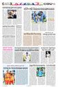 Sambad Epaper - Page 19