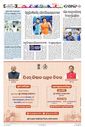 Sambad Epaper - Page 20