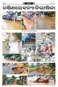 Sambad Epaper - Page 21