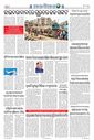 Sambad Epaper - Page 22
