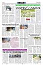 Sambad Epaper - Page 23