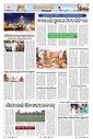 Sambad Epaper - Page 25