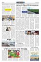 Sambad Epaper - Page 26