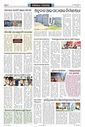 Sambad Epaper - Page 27