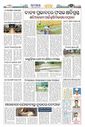 Sambad Epaper - Page 28