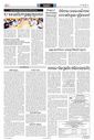 Sambad Epaper - Page 4