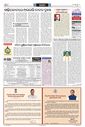 Sambad Epaper - Page 9