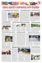 Sambad Epaper - Page 10