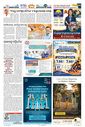 Sambad Epaper - Page 15