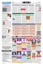 Sambad Epaper - Page 18