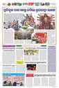 Sambad Epaper - Page 10