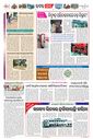 Sambad Epaper - Page 12