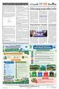 Sambad Epaper - Page 14