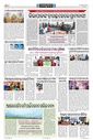 Sambad Epaper - Page 23