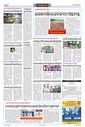 Sambad Epaper - Page 24