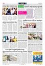 Sambad Epaper - Page 26
