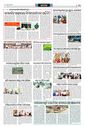 Sambad Epaper - Page 27