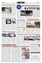 Sambad Epaper - Page 28