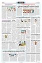 Sambad Epaper - Page 29